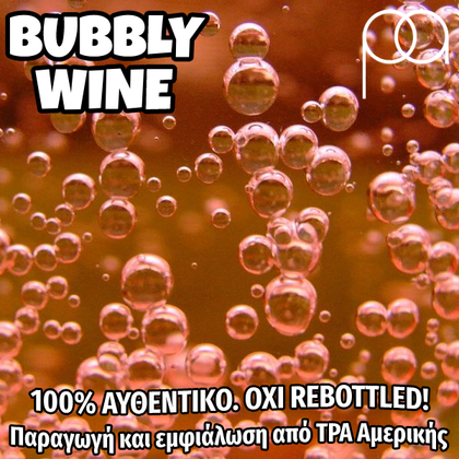 PERFUMER'S APPRENTICE - 15ML BUBBLY WINE (ΑΦΡΩΔΗΣ ΟΙΝΟΣ) ΣΥΜΠΥΚΝΩΜΕΝΟ ΑΡΩΜΑ