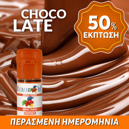 D.I.Y. - ΑΡΩΜΑ - 10ML - FLAVOURART ITALY - CHOCOLATE - ΣΟΚΟΛΑΤΑ - 3% ** ΠΕΡΑΣΜΕΝΗ ΗΜΕΡΟΜΗΝΙΑ **