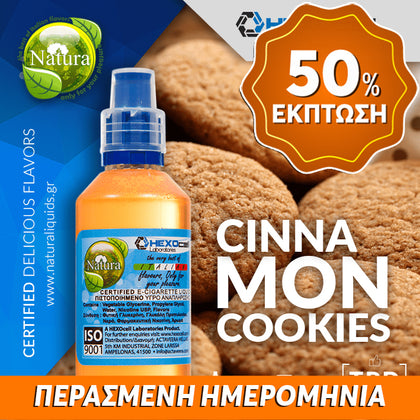MIX & SHAKE - NATURA 30/60ML - CINNAMON COOKIES (ΜΠΙΣΚΟΤΑ ΚΑΝΕΛΑΣ) ** ΠΕΡΑΣΜΕΝΗ ΗΜΕΡΟΜΗΝΙΑ **