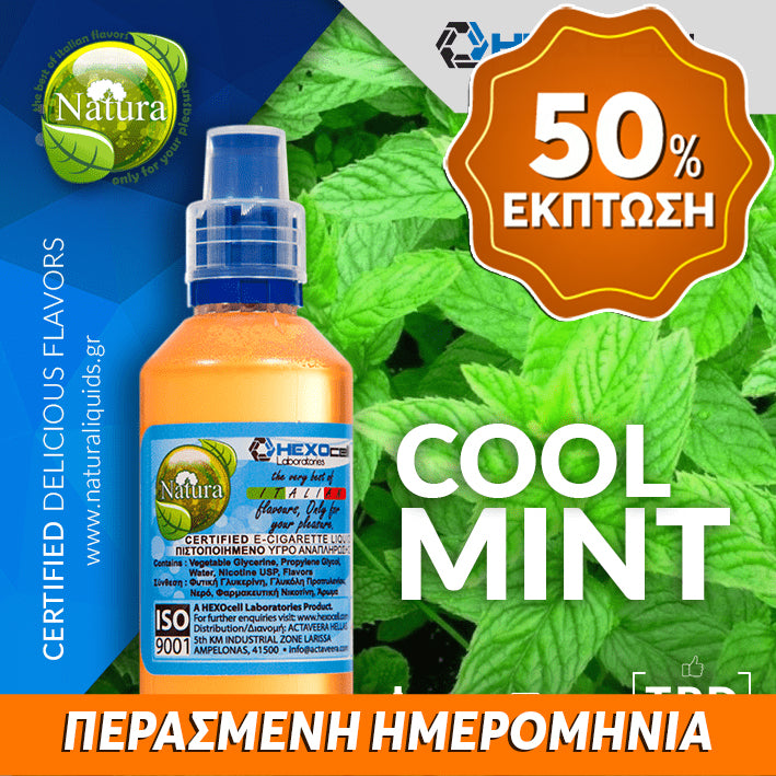 MIX & SHAKE - NATURA 30/60ML - COOL MINT (ΔΡΟΣΕΡΗ ΜΕΝΤΑ) ** ΠΕΡΑΣΜΕΝΗ ΗΜΕΡΟΜΗΝΙΑ **