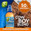 MIX & SHAKE - NATURA 30/60ML - COWBOY BLEND (ΗΠΙΟΣ ΣΤΡΙΦΤΟΣ ΚΑΠΝΟΣ & ΜΕΛΙ) ** ΠΕΡΑΣΜΕΝΗ ΗΜΕΡΟΜΗΝΙΑ **