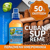 MIX & SHAKE - NATURA 30/60ML - CUBAN SUPREME (ΕΚΛΕΚΤΟΣ ΚΑΠΝΟΣ ΠΟΥΡΟΥ & ΚΑΚΑΟ) ** ΠΕΡΑΣΜΕΝΗ ΗΜΕΡΟΜΗΝΙΑ **