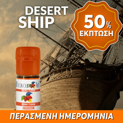 D.I.Y. - ΑΡΩΜΑ - 10ML - FLAVOURART ITALY - DESERT SHIP BLEND - ΤΟΥΡΚΙΚΟΣ ΚΑΠΝΟΣ - 2.5% ** ΠΕΡΑΣΜΕΝΗ ΗΜΕΡΟΜΗΝΙΑ **