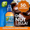 MIX & SHAKE - NATURA 30/60ML - DONUTELLA! (ΣΟΚΟΛΑΤΕΝΙΑ ΝΤΟΝΑΤΣ ΜΕ ΓΛΑΣΟ ΣΟΚΟΛΑΤΑΣ) ** ΠΕΡΑΣΜΕΝΗ ΗΜΕΡΟΜΗΝΙΑ **