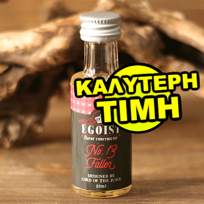 EGOIST - 20ML FALLEN (ΓΙΑΟΥΡΤΙ-ΦΡΑΟΥΛΑ-ΜΙΓΜΑ ΜΠΑΧΑΡΙΚΩΝ) ΣΥΜΠΥΚΝΩΜΕΝΟ ΑΡΩΜΑ