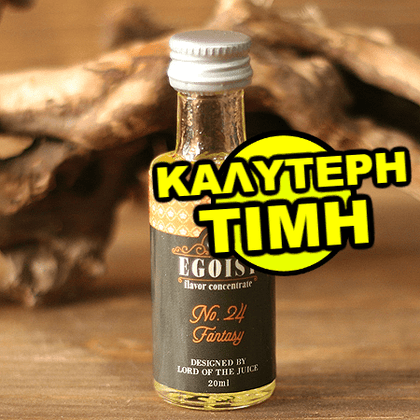 EGOIST - 20ML FANTASY (ΠΟΡΤΟΚΑΛΙ-ΛΕΜΟΝΑΔΑ-ΚΟΛΑΝΤΑ-ΖΑΧΑΡΗ) ΣΥΜΠΥΚΝΩΜΕΝΟ ΑΡΩΜΑ