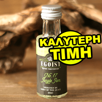 EGOIST - 20ML JUNGLE JAM (ΜΠΑΝΑΝΑ-ΑΚΤΙΝΙΔΙΟ-ΚΡΕΜΑ ΚΑΣΤΑΡΝΤ-ΣΑΝΤΙΓΙ) ΣΥΜΠΥΚΝΩΜΕΝΟ ΑΡΩΜΑ
