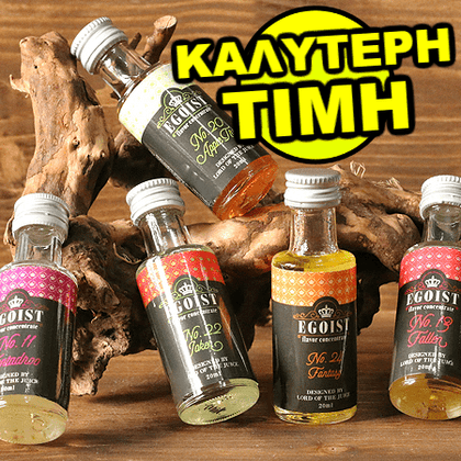 EGOIST - 20ML MAGIC GARDEN (ΣΜΕΟΥΡΟ-ΚΡΕΜΑ-ΑΧΛΑΔΙ-ΣΑΓΚΟΥΙΝΙ) ΣΥΜΠΥΚΝΩΜΕΝΟ ΑΡΩΜΑ