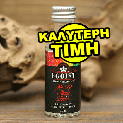 EGOIST - 20ML SKITTLE BOMB (ΜΙΓΜΑ ΦΡΟΥΤΩΝ & ΤΣΙΧΛΟΦΟΥΣΚΑ) ΣΥΜΠΥΚΝΩΜΕΝΟ ΑΡΩΜΑ