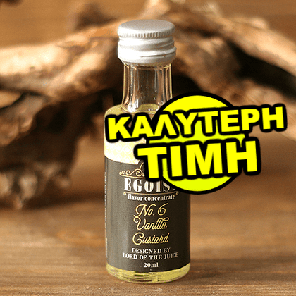 EGOIST - 20ML VANILLA CUSTARD (ΔΙΑΦΟΡΑ ΕΙΔΗ ΒΑΝΙΛΙΑΣ-ΚΡΕΜΑ ΚΑΣΤΑΡΝΤ-ΜΑΥΡΗ ΖΑΧΑΡΗ-ΚΑΡΑΜΕΛΑ) ΣΥΜΠΥΚΝΩΜΕΝΟ ΑΡΩΜΑ