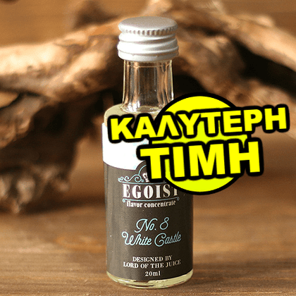 EGOIST - 20ML WHITE CASTLE (ΚΑΡΥΔΑ-ΟΥΙΣΚΙ-ΒΑΝΙΛΙΑ-ΑΜΥΓΔΑΛΟ) ΣΥΜΠΥΚΝΩΜΕΝΟ ΑΡΩΜΑ