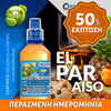 MIX & SHAKE - NATURA 30/60ML - EL PARAISO (ΚΛΑΣΙΚΑ ΚΑΙ ΕΞΩΤΙΚΑ ΦΡΟΥΤΑ, ΜΠΙΣΚΟΤΑ ΜΕ ΣΟΚΟΛΑΤΑ & ΡΟΥΜΙ) ** ΠΕΡΑΣΜΕΝΗ ΗΜΕΡΟΜΗΝΙΑ **