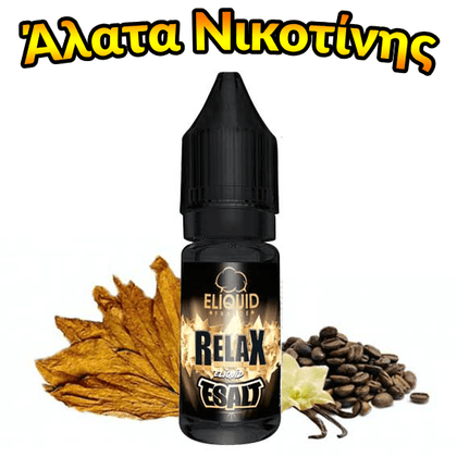 ELIQUID FRANCE NICOTINE SALTS - 10ML RELAX 50% VG (ΗΠΙΟΣ ΚΑΠΝΟΣ-ΜΠΙΣΚΟΤΑ-ΒΑΝΙΛΙΑ-ΔΥΝΑΤΟΣ ΚΑΦΕΣ)