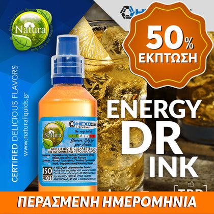 MIX & SHAKE - NATURA 30/60ML - ENERGY DRINK (ΕΝΑΛΛΑΚΤΙΚΟ ΕΝΕΡΓΕΙΑΚΟ ΠΟΤΟ) ** ΠΕΡΑΣΜΕΝΗ ΗΜΕΡΟΜΗΝΙΑ **
