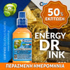 MIX & SHAKE - NATURA 30/60ML - ENERGY DRINK (ΕΝΑΛΛΑΚΤΙΚΟ ΕΝΕΡΓΕΙΑΚΟ ΠΟΤΟ) ** ΠΕΡΑΣΜΕΝΗ ΗΜΕΡΟΜΗΝΙΑ **