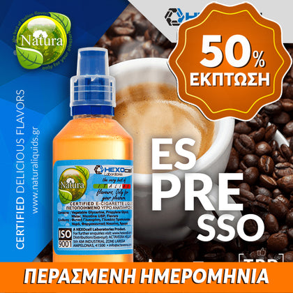 MIX & SHAKE - NATURA 30/60ML - ESPRESSO (ΚΑΦΕΣ ΕΣΠΡΕΣΟ) ** ΠΕΡΑΣΜΕΝΗ ΗΜΕΡΟΜΗΝΙΑ **