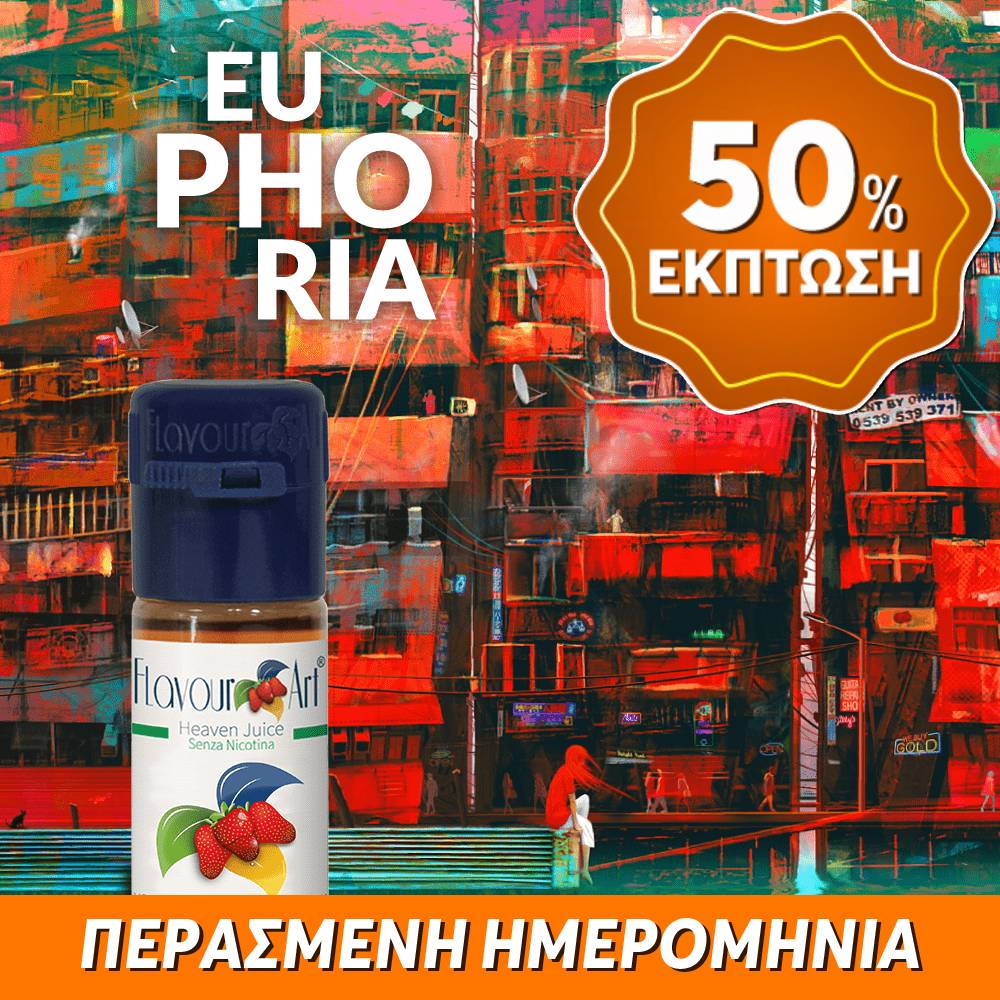 ELIQUID - 10ML - FLAVOURART ITALY - EUPHORIA ( ΑΠΑΛΟΣ ΚΑΠΝΟΣ, ΕΣΠΕΡΙΔΟΕΙΔΗ & ΕΞΩΤΙΚΑ ΦΡΟΥΤΑ ) 9mg  ** ΠΕΡΑΣΜΕΝΗ ΗΜΕΡΟΜΗΝΙΑ **