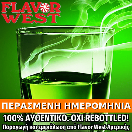 FLAVOR WEST - 118ML ABSINTHE (ΑΨΕΝΤΙ) ΣΥΜΠΥΚΝΩΜΕΝΟ ΑΡΩΜΑ ** ΠΕΡΑΣΜΕΝΗ ΗΜΕΡΟΜΗΝΙΑ **