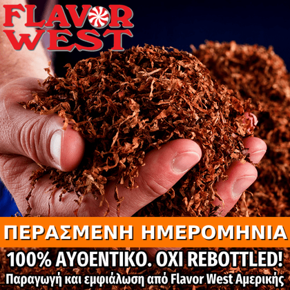 FLAVOR WEST - 118ML AMERICAN USA BLEND TOBACCO (ΜΙΓΜΑ ΑΜΕΡΙΚΑΝΙΚΩΝ ΚΑΠΝΩΝ) ΣΥΜΠΥΚΝΩΜΕΝΟ ΑΡΩΜΑ ** ΠΕΡΑΣΜΕΝΗ ΗΜΕΡΟΜΗΝΙΑ **