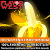 FLAVOR WEST - 118ML BANANA (ΜΠΑΝΑΝΑ) ΣΥΜΠΥΚΝΩΜΕΝΟ ΑΡΩΜΑ ** ΠΕΡΑΣΜΕΝΗ ΗΜΕΡΟΜΗΝΙΑ **