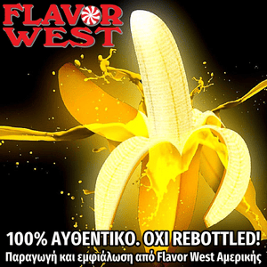 FLAVOR WEST - 118ML BANANA (ΜΠΑΝΑΝΑ) ΣΥΜΠΥΚΝΩΜΕΝΟ ΑΡΩΜΑ ** ΠΕΡΑΣΜΕΝΗ ΗΜΕΡΟΜΗΝΙΑ **