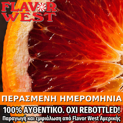 FLAVOR WEST - 118ML BLOOD ORANGE (ΣΑΓΚΟΥΙΝΙ) ΣΥΜΠΥΚΝΩΜΕΝΟ ΑΡΩΜΑ ** ΠΕΡΑΣΜΕΝΗ ΗΜΕΡΟΜΗΝΙΑ **