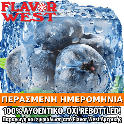 FLAVOR WEST - 118ML BLUE ICE (ΜΥΡΤΙΛΑ & ΜΕΝΘΟΛΗ) ΣΥΜΠΥΚΝΩΜΕΝΟ ΑΡΩΜΑ ** ΠΕΡΑΣΜΕΝΗ ΗΜΕΡΟΜΗΝΙΑ **