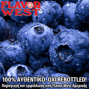 FLAVOR WEST - 118ML BLUEBERRY (ΜΥΡΤΙΛΟ) ΣΥΜΠΥΚΝΩΜΕΝΟ ΑΡΩΜΑ ** ΠΕΡΑΣΜΕΝΗ ΗΜΕΡΟΜΗΝΙΑ **