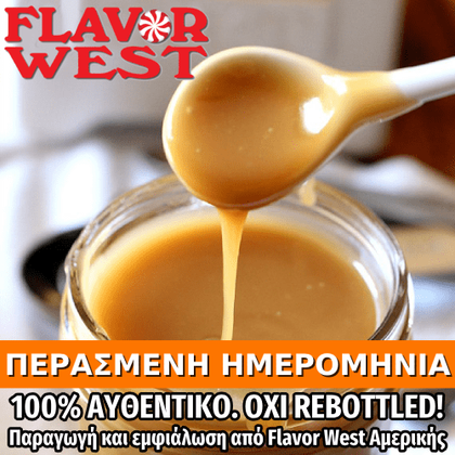 FLAVOR WEST - 118ML BUTTERSCOTCH (ΚΑΡΑΜΕΛΑ ΒΟΥΤΥΡΟΥ) ΣΥΜΠΥΚΝΩΜΕΝΟ ΑΡΩΜΑ ** ΠΕΡΑΣΜΕΝΗ ΗΜΕΡΟΜΗΝΙΑ **
