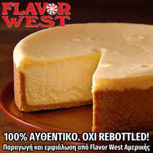 FLAVOR WEST - 118ML CHEESECAKE (ΤΣΙΖΚΕΙΚ) ΣΥΜΠΥΚΝΩΜΕΝΟ ΑΡΩΜΑ ** ΠΕΡΑΣΜΕΝΗ ΗΜΕΡΟΜΗΝΙΑ **