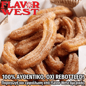 FLAVOR WEST - 118ML CINNAMON CHURRO (ΛΟΥΚΟΥΜΑΔΕΣ ΤΣΟΥΡΟΣ ΜΕ ΚΑΝΕΛΑ) ΣΥΜΠΥΚΝΩΜΕΝΟ ΑΡΩΜΑ ** ΠΕΡΑΣΜΕΝΗ ΗΜΕΡΟΜΗΝΙΑ **