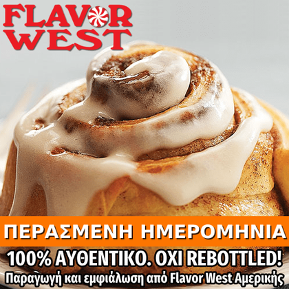 FLAVOR WEST - 118ML CINNAMON ROLL (ΡΟΛΑΚΙΑ  ΚΑΝΕΛΑΣ) ΣΥΜΠΥΚΝΩΜΕΝΟ ΑΡΩΜΑ ** ΠΕΡΑΣΜΕΝΗ ΗΜΕΡΟΜΗΝΙΑ **