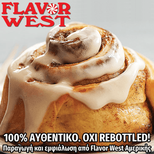 FLAVOR WEST - 118ML CINNAMON ROLL (ΡΟΛΑΚΙΑ  ΚΑΝΕΛΑΣ) ΣΥΜΠΥΚΝΩΜΕΝΟ ΑΡΩΜΑ ** ΠΕΡΑΣΜΕΝΗ ΗΜΕΡΟΜΗΝΙΑ **