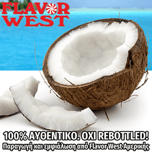 FLAVOR WEST - 118ML COCONUT (ΚΑΡΥΔΑ) ΣΥΜΠΥΚΝΩΜΕΝΟ ΑΡΩΜΑ ** ΠΕΡΑΣΜΕΝΗ ΗΜΕΡΟΜΗΝΙΑ **