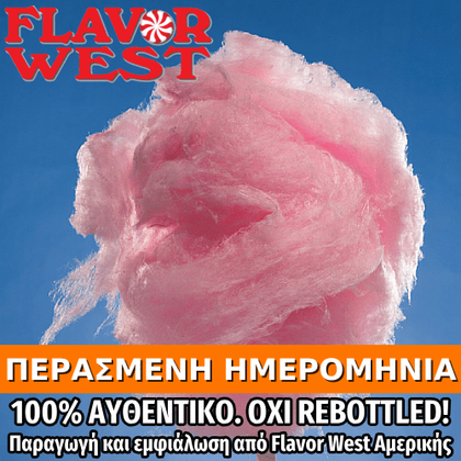 FLAVOR WEST - 118ML COTTON CANDY (ΜΑΛΛΙ ΤΗΣ ΓΡΙΑΣ) ΣΥΜΠΥΚΝΩΜΕΝΟ ΑΡΩΜΑ ** ΠΕΡΑΣΜΕΝΗ ΗΜΕΡΟΜΗΝΙΑ **