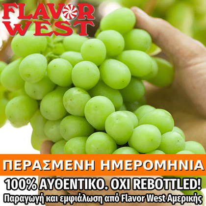 FLAVOR WEST - 118ML GRAPE (ΣΤΑΦΥΛΙ) ΣΥΜΠΥΚΝΩΜΕΝΟ ΑΡΩΜΑ ** ΠΕΡΑΣΜΕΝΗ ΗΜΕΡΟΜΗΝΙΑ **