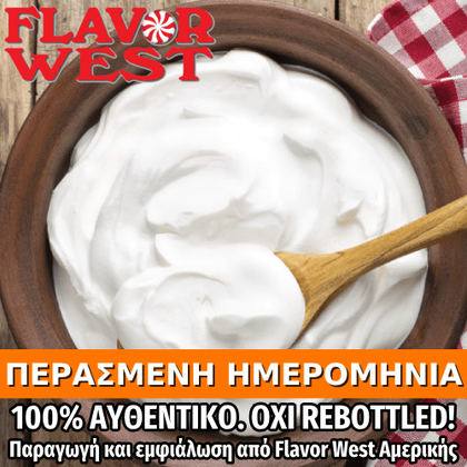 FLAVOR WEST - 118ML GREEK YOGURT (ΕΛΛΗΝΙΚΟ ΓΙΑΟΥΡΤΙ) ΣΥΜΠΥΚΝΩΜΕΝΟ ΑΡΩΜΑ ** ΠΕΡΑΣΜΕΝΗ ΗΜΕΡΟΜΗΝΙΑ **