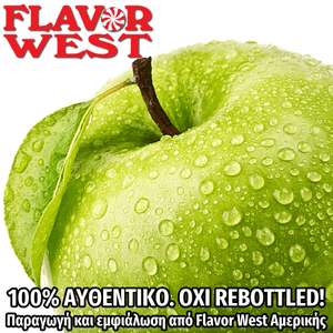 FLAVOR WEST - 118ML GREEN APPLE (ΠΡΑΣΙΝΟ ΜΗΛΟ) ΣΥΜΠΥΚΝΩΜΕΝΟ ΑΡΩΜΑ ** ΠΕΡΑΣΜΕΝΗ ΗΜΕΡΟΜΗΝΙΑ **