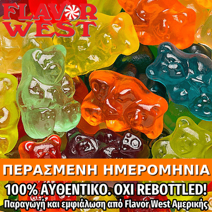 FLAVOR WEST - 118ML GUMMY BEAR (ΖΕΛΕΔΑΚΙΑ ΑΝΑΜΕΙΚΤΩΝ ΦΡΟΥΤΩΝ) ΣΥΜΠΥΚΝΩΜΕΝΟ ΑΡΩΜΑ ** ΠΕΡΑΣΜΕΝΗ ΗΜΕΡΟΜΗΝΙΑ **