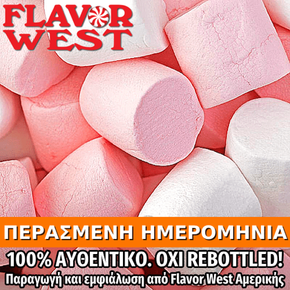 FLAVOR WEST - 118ML MARSHMALLOW (ΜΑΡΣΜΕΛΟΟΥ) ΣΥΜΠΥΚΝΩΜΕΝΟ ΑΡΩΜΑ ** ΠΕΡΑΣΜΕΝΗ ΗΜΕΡΟΜΗΝΙΑ **