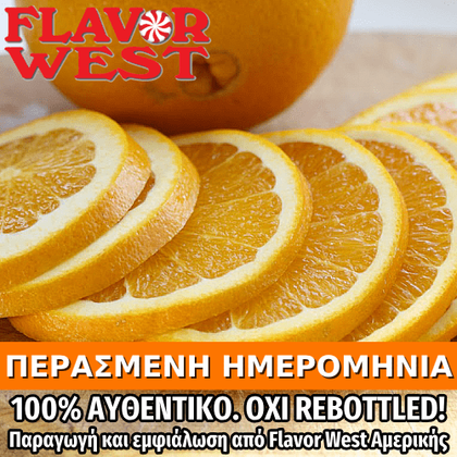 FLAVOR WEST - 118ML ORANGE (ΠΟΡΤΟΚΑΛΙ) ΣΥΜΠΥΚΝΩΜΕΝΟ ΑΡΩΜΑ ** ΠΕΡΑΣΜΕΝΗ ΗΜΕΡΟΜΗΝΙΑ **
