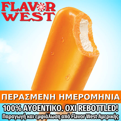 FLAVOR WEST - 118ML ORANGE DREAM BAR (ΓΡΑΝΙΤΑ ΠΟΡΤΟΚΑΛΙ ΚΑΙ ΚΡΕΜΑ) ΣΥΜΠΥΚΝΩΜΕΝΟ ΑΡΩΜΑ ** ΠΕΡΑΣΜΕΝΗ ΗΜΕΡΟΜΗΝΙΑ **