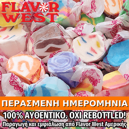 FLAVOR WEST - 118ML SALT WATER TAFFY (ΜΑΛΑΚΕΣ ΚΑΡΑΜΕΛΕΣ) ΣΥΜΠΥΚΝΩΜΕΝΟ ΑΡΩΜΑ ** ΠΕΡΑΣΜΕΝΗ ΗΜΕΡΟΜΗΝΙΑ **