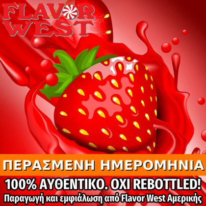 FLAVOR WEST - 118ML STRAWBERRY (ΦΡΑΟΥΛΑ) ΣΥΜΠΥΚΝΩΜΕΝΟ ΑΡΩΜΑ ** ΠΕΡΑΣΜΕΝΗ ΗΜΕΡΟΜΗΝΙΑ **