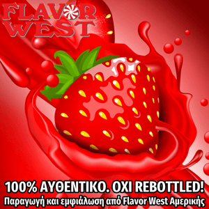 FLAVOR WEST - 118ML STRAWBERRY (ΦΡΑΟΥΛΑ) ΣΥΜΠΥΚΝΩΜΕΝΟ ΑΡΩΜΑ ** ΠΕΡΑΣΜΕΝΗ ΗΜΕΡΟΜΗΝΙΑ **