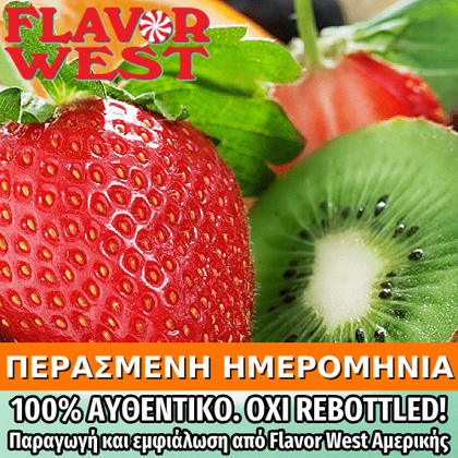 FLAVOR WEST - 118ML STRAWBERRY KIWI (ΦΡΑΟΥΛΑ & ΑΚΤΙΝΙΔΙΟ) ΣΥΜΠΥΚΝΩΜΕΝΟ ΑΡΩΜΑ ** ΠΕΡΑΣΜΕΝΗ ΗΜΕΡΟΜΗΝΙΑ **
