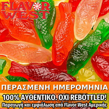 FLAVOR WEST - 118ML SWEDISH FISH (ΖΕΛΕΔΑΚΙΑ ΜΙΚΤΩΝ ΦΡΟΥΤΩΝ) ΣΥΜΠΥΚΝΩΜΕΝΟ ΑΡΩΜΑ ** ΠΕΡΑΣΜΕΝΗ ΗΜΕΡΟΜΗΝΙΑ **
