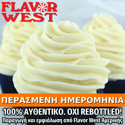 FLAVOR WEST - 118ML SWEET CREAM (ΓΛΥΚΙΑ ΚΡΕΜΑ) ΣΥΜΠΥΚΝΩΜΕΝΟ ΑΡΩΜΑ ** ΠΕΡΑΣΜΕΝΗ ΗΜΕΡΟΜΗΝΙΑ **