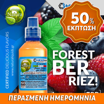 MIX & SHAKE - NATURA 30/60ML - FOREST BERRIEZ! (ΜΟΥΡΑ ΤΟΥ ΔΑΣΟΥΣ & ΑΠΑΛΗ ΜΕΝΤΑ ) ** ΠΕΡΑΣΜΕΝΗ ΗΜΕΡΟΜΗΝΙΑ **