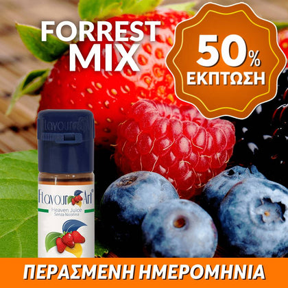 ELIQUID - 10ML - FLAVOURART ITALY - FORREST MIX ( FORREST BOOM )( ΦΡΟΥΤΑ ΤΟΥ ΔΑΣΟΥΣ ) 18mg  ** ΠΕΡΑΣΜΕΝΗ ΗΜΕΡΟΜΗΝΙΑ **